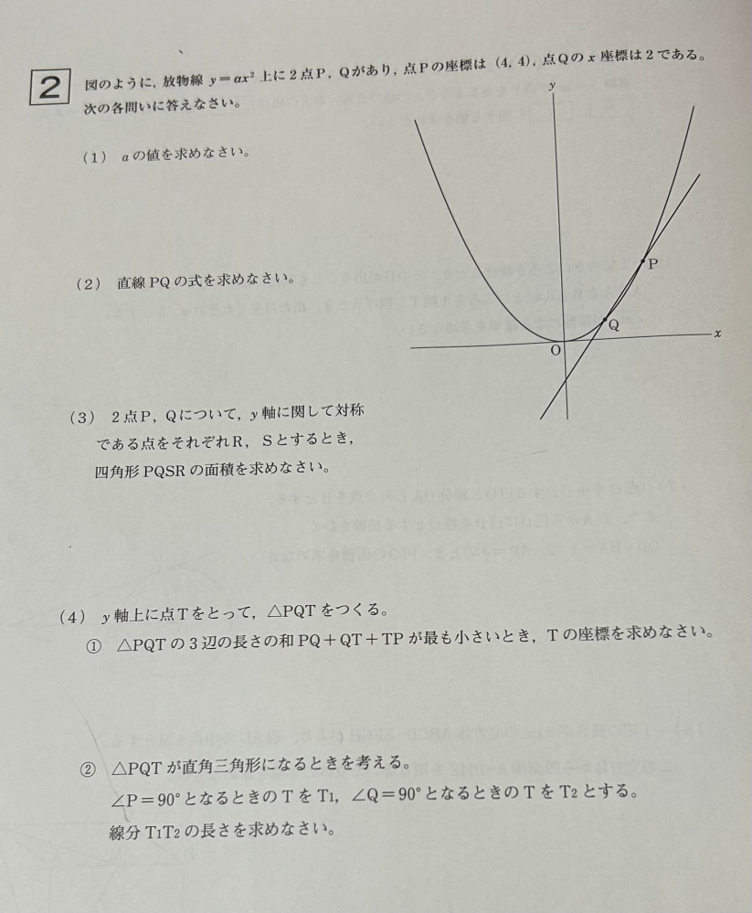 （3）と（4）がわからないので教えてください 。答えは（3）が18で（4）の①が（0,2）、②が3分の13です。