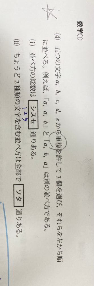 (Ⅱ)の解き方が分かりません。詳しく解説お願いしたいです。