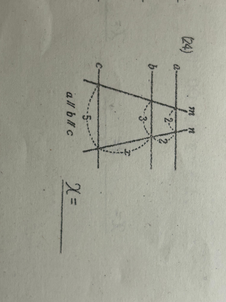 中3数学でxの求め方を教えてください