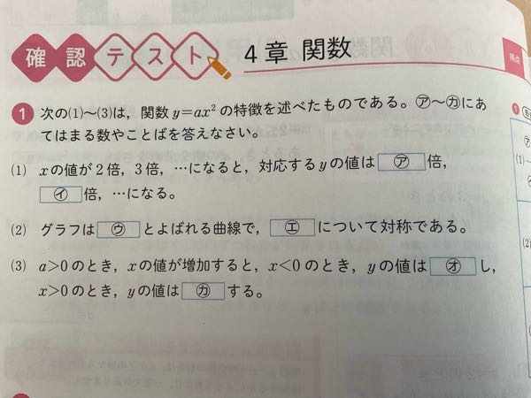 大至急！！2乗に比例する関数についての問題です。 (３)の文の意味をわかりやすくしてほしいです。