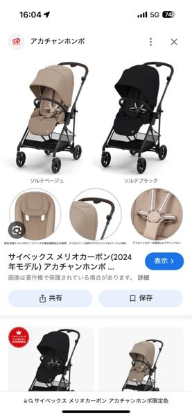 サイベックスのメリオカーボンを買うのですが、小さい時用の特別必要なシート？マット？等を買う必要はあるのですか？それともこの本体自体を買えばOKなのでしょうか？ その他オススメの盗難対策の物や、あると便利なベビーカーのアクセサリがあったら教えて欲しいです(；；) 1ヶ月検診を終えていこうのお出かけから使う予定です