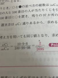 数学の問題なのですがこの計算のやり方を教えて頂きたいです 