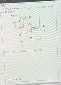 この問題の答えを教えてください。 