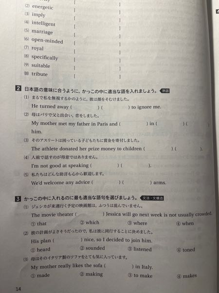 大問2、3の回答よろしくお願いしますm(_ _)m