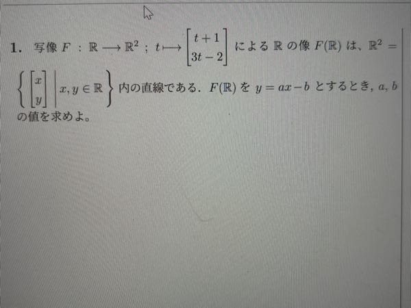 線形代数の問題です。 分かる方がいらっしゃいましたら教えてくだい、、、