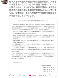 松本人志側が出廷妨害をしていた証拠ってどこにあります？

ちなみに私は信者ではありません 