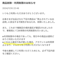 メルカリについてです。
これってやばいですか？？？
これ以上って書いてあるんですが毎回なのでしょうか？ 