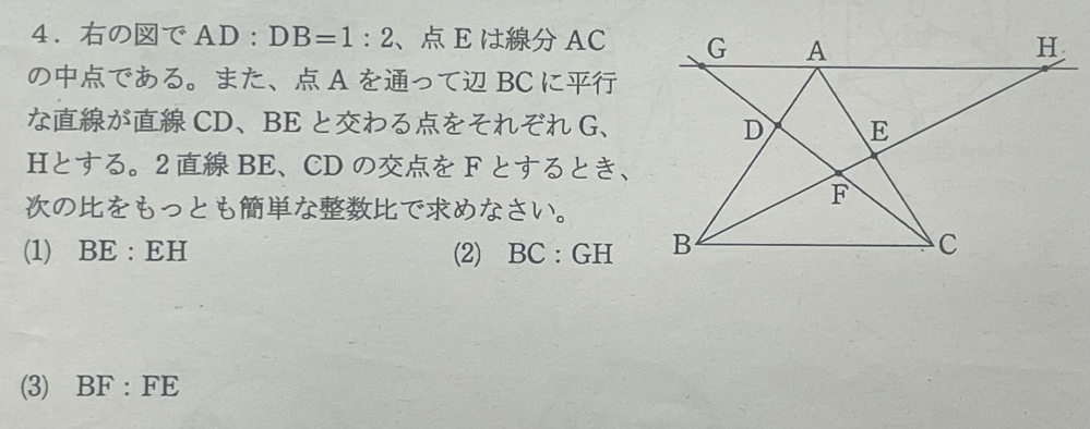 【至急】中3 数学 相似 中点連結定理 明日提出なので教えてください。