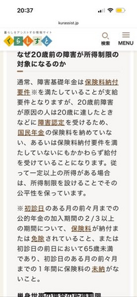 初診日が18歳
しかし色々あり診療を中断してしまい、21の時に通院再開＆診断書書いてもらいました。
その場合は、障害年金の未成年？の要件にはいるのでしょうか？ まだ障害年金の申請はしてないです。また働けてませんが親が私の分の国民年金払ってくれています。となると
障害年金申請したとしても国民年金払っていたので収入制限はないという解釈で合ってますでしょうか？