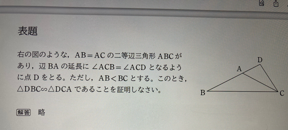 証明の解き方教えてください