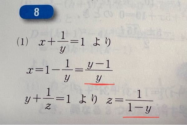 式の変形の仕方がわからなく、どうしたら赤線の部分になるのかわかりません。どなたか教えて頂けないでしょうか。