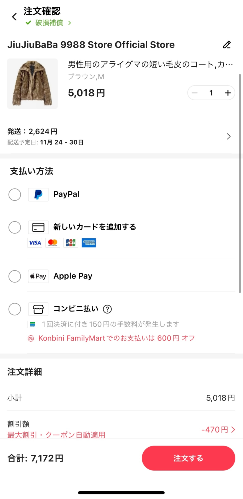 先程、メルカリでの出来事です。 - 初めてお取り置きを依頼されました