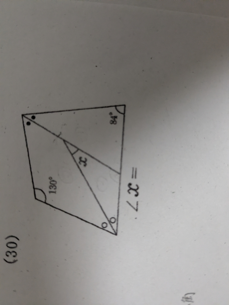 中2数学の問題です。 Xの角度を求めたいのですが、解き方が分かりません。 わかる方は教えてほしいです。