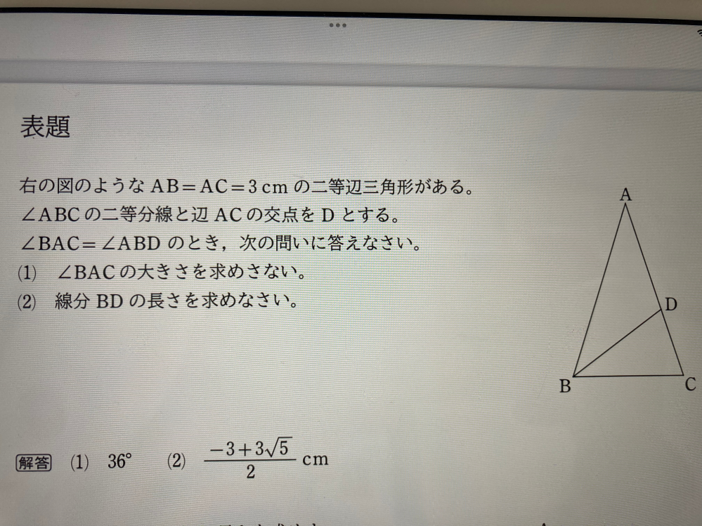 画像の解き方教えてください！