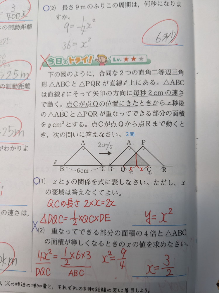 至急お願いします。 (2)の解説を詳しくお願いいたします