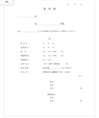 離婚に伴い、借用書の交わし方や記載内容について質問です。 妻に車の購入金額の一部てして200万を貸したのですが、夫婦の中に亀裂が入ってしまった状況化となり離婚の方向でいます。
今までは借用書を交わさない状態で月3万円ずつ手渡しで返してもらってて残りが173万。
離婚後は借用書を交わして返済してもらう方向でいます。

複数質問です。

①借用書ではなく金銭消費貸借契約書の方がいいでしょうか？
...