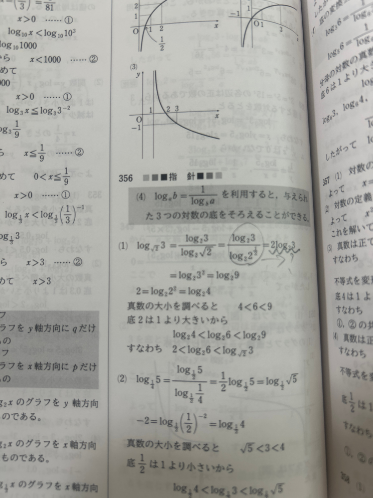 (至急)ここが理解できません教えてください！