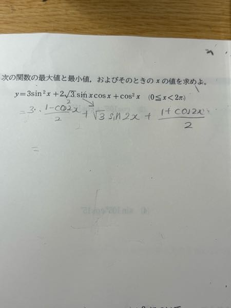 なぜ2‪√‬3SinXcosXが、‪√‬3Sin2Xになるのですか？