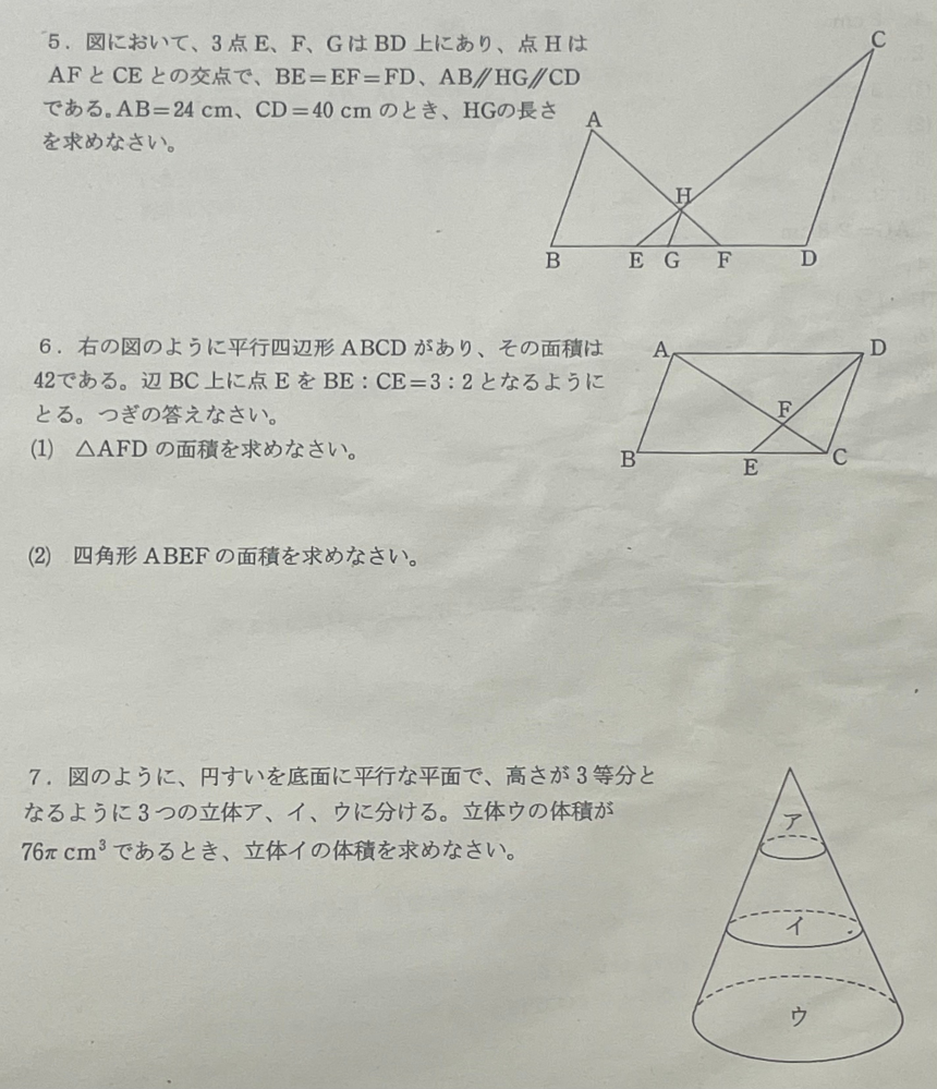 【至急】中3 数学 相似 中点連結定理 教えていただきたいです。