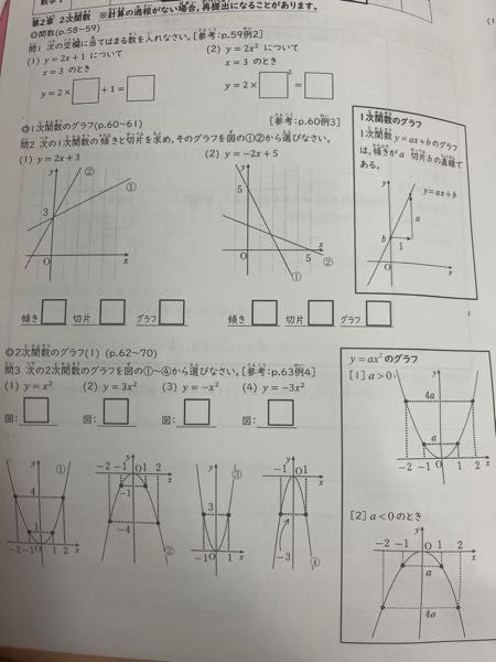 高校の数学を教えて頂きたいです。全くわかりません。