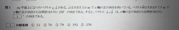 至急 物理の問題です。この問題の解き方を教えていただきたいです。 ベクトルbをx成分とy成分に分解するところまではできました。 どうかよろしくお願いします。