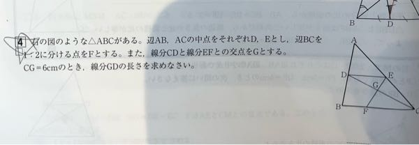 中学数学の相似の問題です。この問題がわかりません。どなたかわかる方解説お願いします。