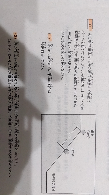 (1)は解けましたが (2)が分かりません。分かりやすくお願いします！