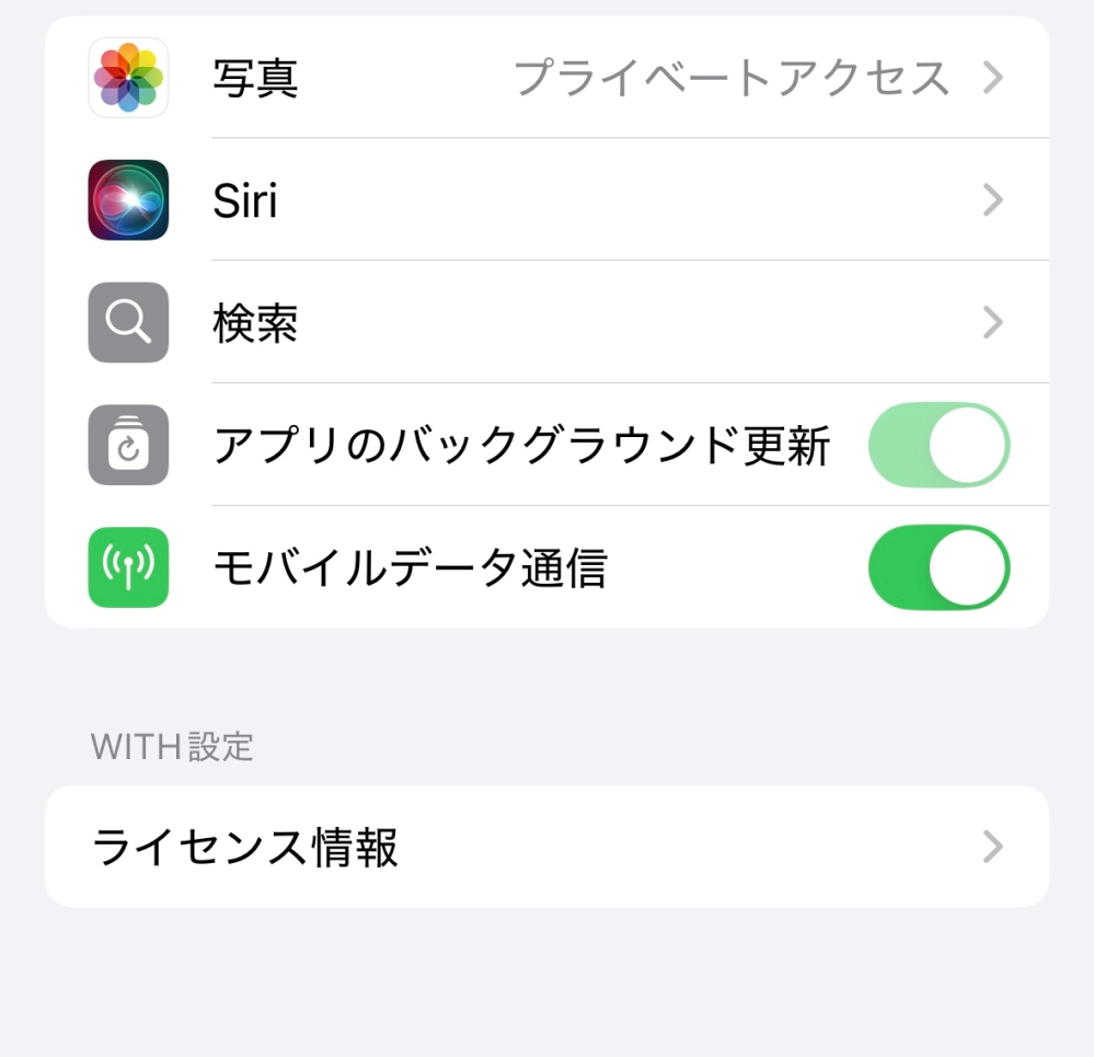 iPhoneで通知か来なくなってしまったアプリがあります。巷で言われている再インストールと再起動は何回もしています。他のアプリは通知と言う欄があるのですが、。