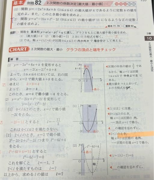 (2)の問題でℓ <0の場合は考えなくていいんですか？ 教えていただきたいです。