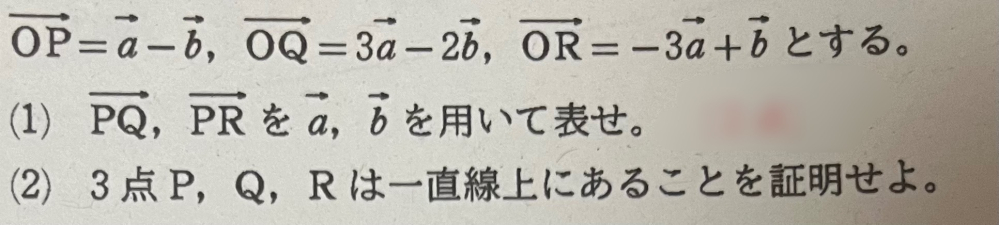 数学C ベクトル 画像の問題が分かりません。 途中式、答え、解説をお願いします。 至急求めていますのでコイン多めにお礼致します