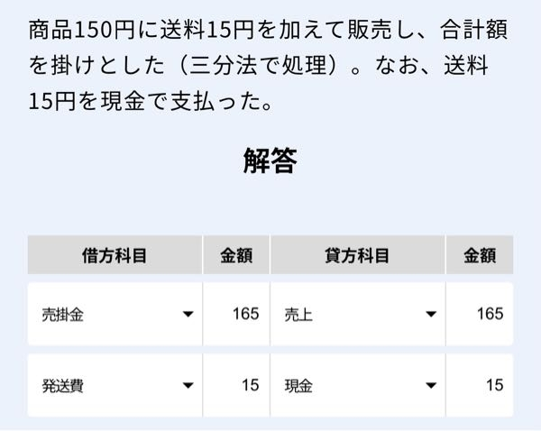 簿記三級の質問です。 添付画像の仕訳がわかりません。 解説して頂けないでしょうか。