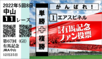 凸の的中自慢！
【マイルCS、魂の馬券奪取？】
たまーにしか当たらないので、自慢しますね^^｡
「執念のGⅠ奪取だソウルラッシュ！」
執念、奪取、ラッシュ、 ”しゅ”で韻を踏んでいますね♪
良い実況だなあ。
凸は3連単当たりましたー、拍手！
団野騎手の早過ぎるガッツポーズもカッコ良かった^^｡

結果
1着：⑬ソウルラッシュ（団野）
2着：⑰エルトンバローズ（西村）
...