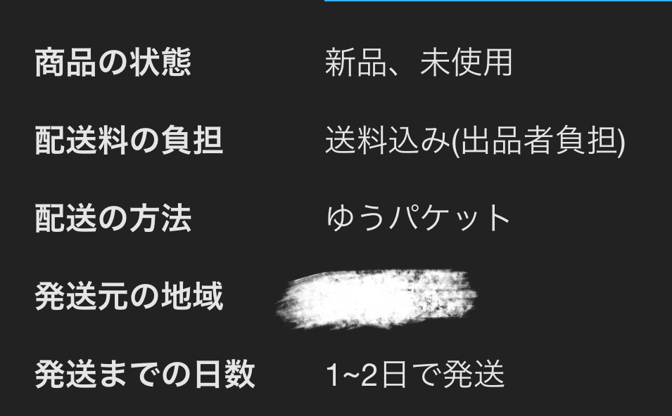 メルカリでのことです。メルカリにて並行輸入品のポレーヌというイタリ... - Yahoo!知恵袋