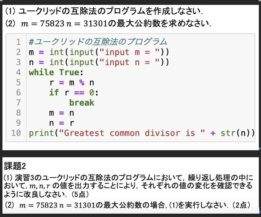 至急お願いします。 jupyter notebookでプログラムするのですが課題2の途中式を出力する方法がわかりません。 お願いします！