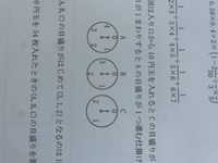 算数 いろいろな数
答えは分かりません。考え方を教えてください。 図は入り口から10円玉を入れるとＣの目盛りが１つ進み、Ｃが１まわりするとBの目盛りが１つ進み、Bが1まわりするとAの目盛りが１つ進むしかけの機械です。
問. （A.B.C）の目盛りがはじめて(３.１.2)となるのは10円玉を何枚入れたときですか。

問. 10円玉を54枚入れたときの（A.B.C）の目盛りを答えなさい。