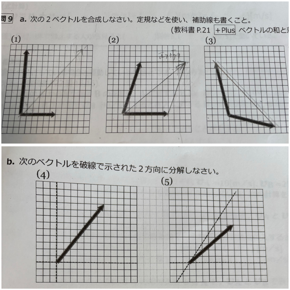 ベクトルについて質問です。 全くわからないので教えて頂けませんか。 一応何問か書いてますが間違ってると思います。聞ける人がいません。 よろしくお願いします。