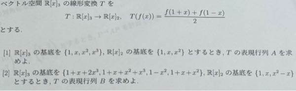 (1)と(2)の解き方教えてください