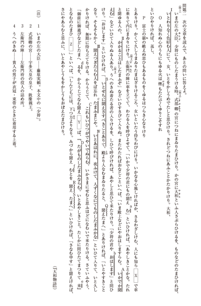 東洋大学過去問の古文で質問です。 「…『たがものしたまふならむ。いとあやしきこと。たしかに問ひたてまつりて来』となむ…」といへば、 （【出典】大和物語） この「来」の活用形を問う問題で、解説には 「来」はカ変活用であり 「来」の形は終止形または連用形「来（き）」または命令形「来（こ）」である その上で文脈から判断して命令形が正解である とあります。最終的に文脈から判断して命令形になるのは理解できたのですが、なぜ終止形・連用形・命令形の３つに絞ることができたのかが分かりません。 なぜ未然形・連体形・已然形は消せるのでしょうか。解説お願いいたします。 古文 古典 言語文化 国語 共通テスト 一般 大学受験 勉強 問題 解答