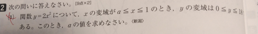 中3 二次関数です この問題の解き方が分からないので教えてほしいです！