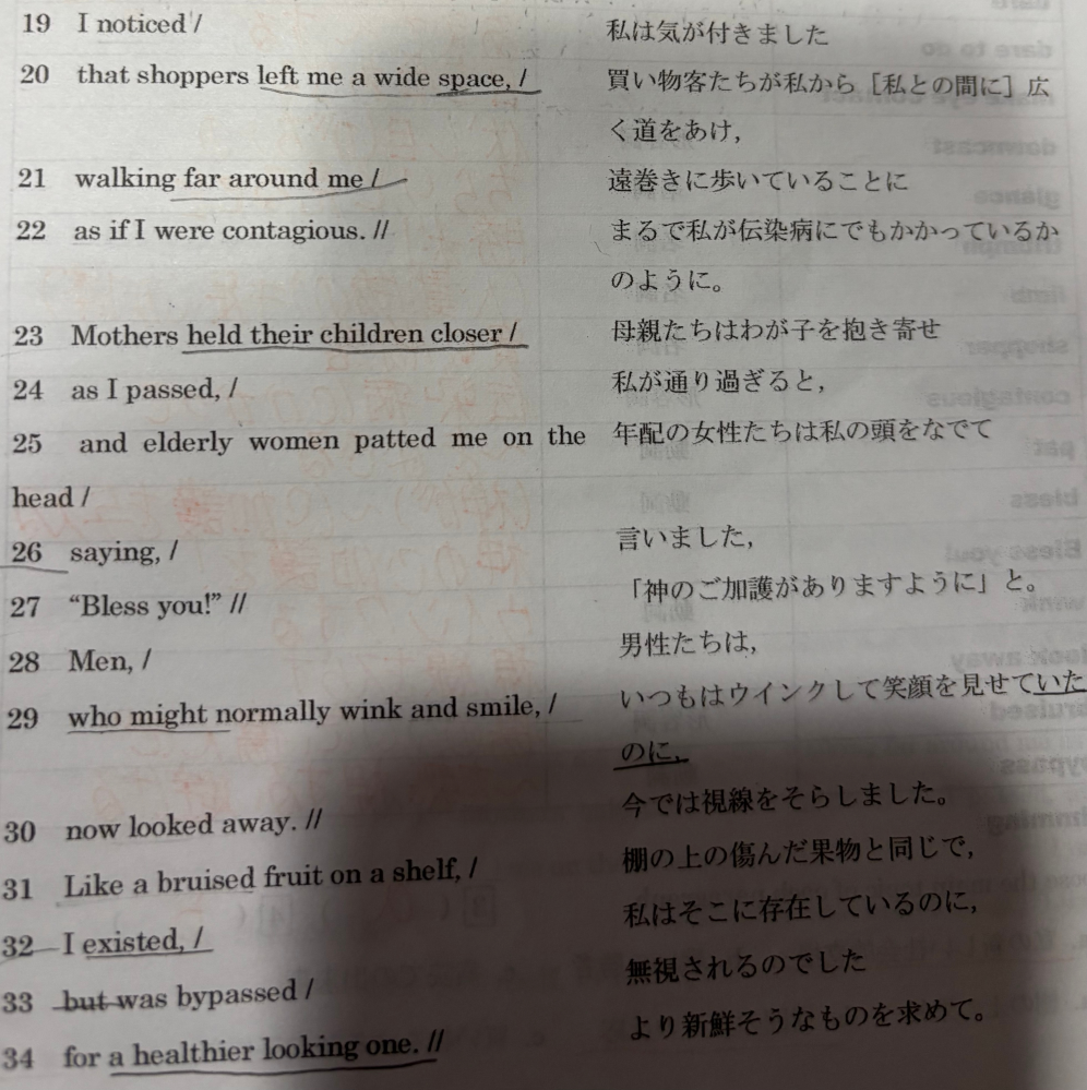 20.のleft me spaceのそれぞれの単語の意味がわからないので教えてください。 21.のfar around meで遠巻きにという意味になるのでしょうか？ 23.のheldとcloserの意味がわからないので教えてください。 またtheirは何を指しているのでしょうか？ childrenはわが子という意味になるのでしょうか？ 26.のsayingは言いましたという意味になるのでしょうか？ 29.のwhoはどのような役割をしているのでしょうか？またmightの意味がわからないので教えてください。 32.のexistedの意味は存在しているという意味なのですがなぜ訳ではそこにと訳されているのでしょうか？ 33.のbutの意味がわからないので教えてください。 34.の一つ一つの単語の意味がわからないので教えてください。