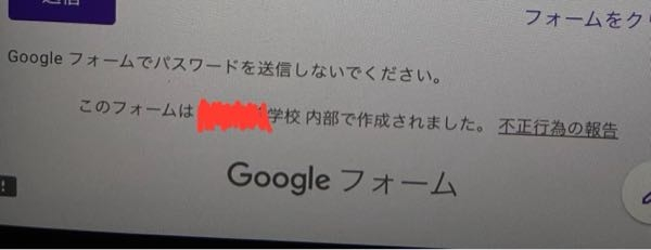 Googleフォームのアンケートに関する質問なんですが、この～で作成っていうのはどうやったら消せますか？