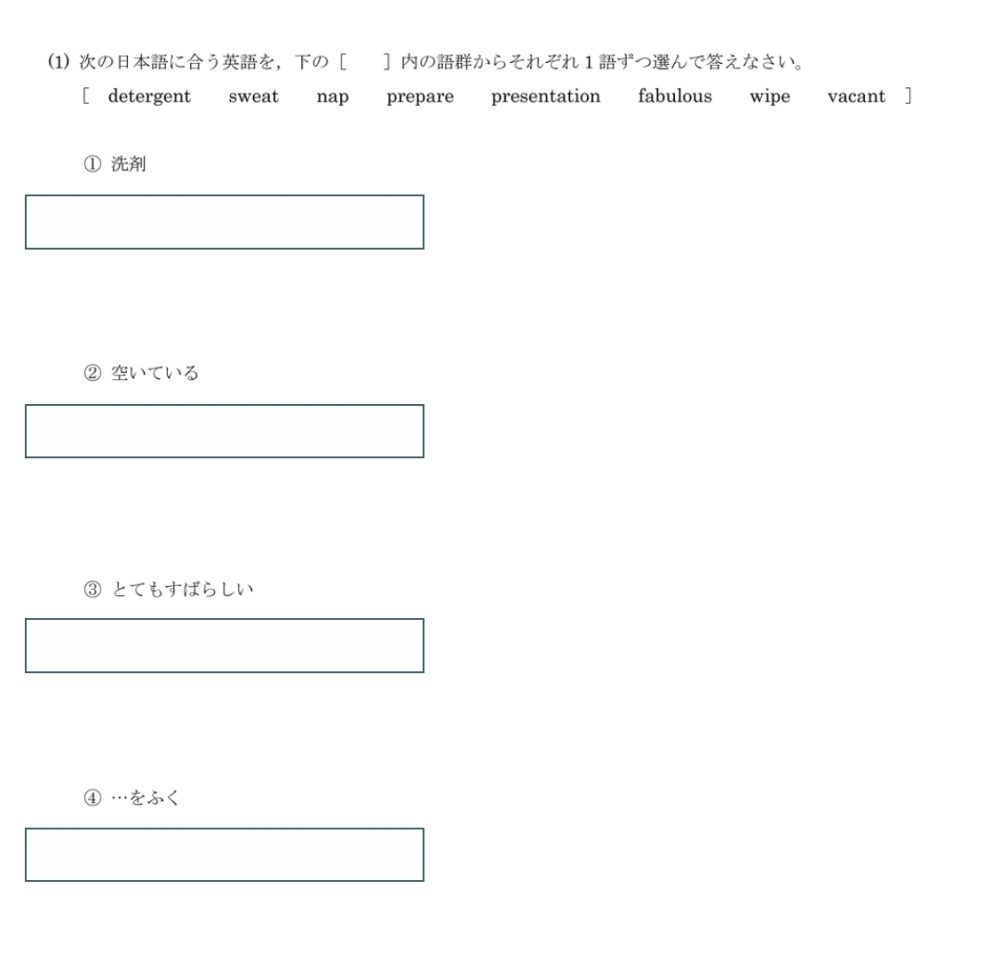 通信高校2年の英語のレポートです。 ⑫1 提出期限間近で、時間もなく全て1人でやりきれそうになく、教科書を見てもさっぱりだったので教えてください（ ; ; ）