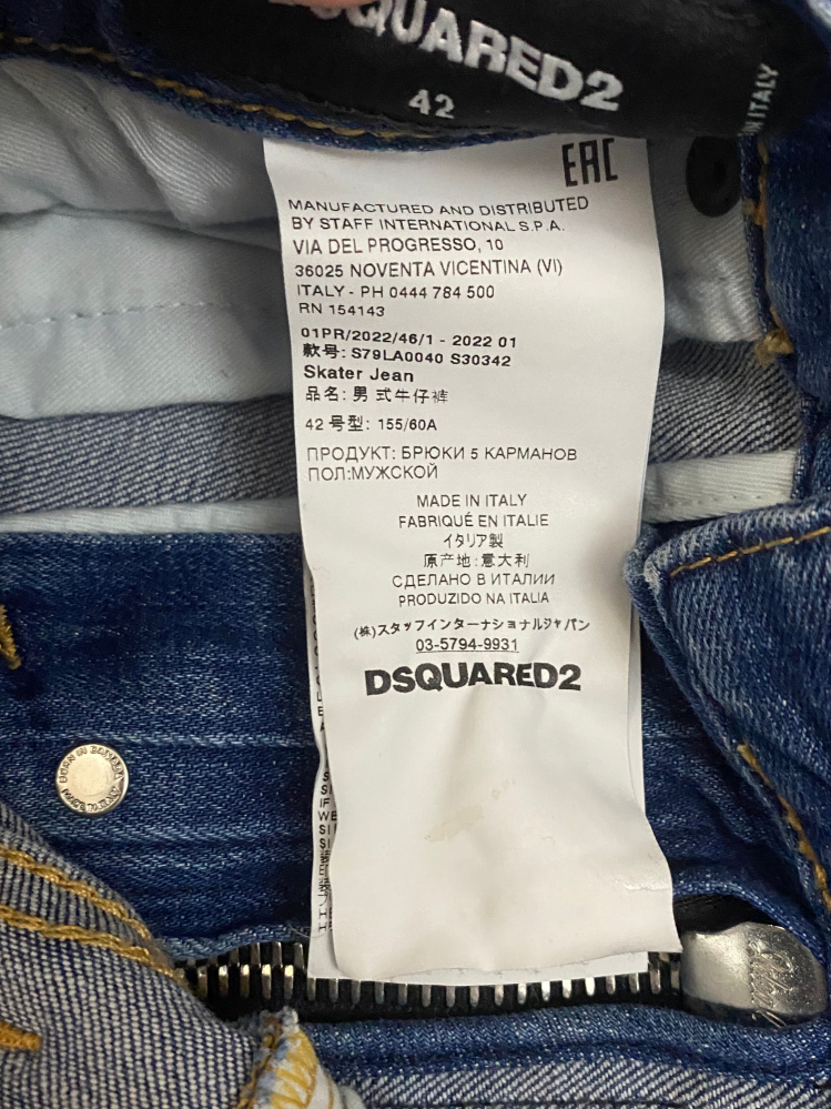 ディースクエアードデニムについて質問です。品番s79la0040 ディースクエアードデニムについて質問です。品番s79la0040