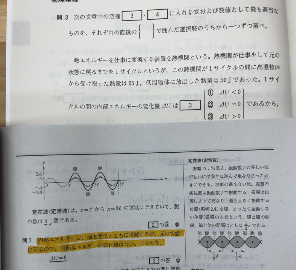 これってどういうことですか？ 15J分のエネルギーはどこへいったのですか？