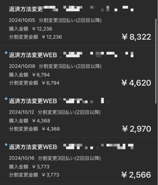 至急お願いします 楽天カードについてです。 11月27日に支払い分を1部、分割払いに変更しました。 全部3回払いです。 12月に繰り越された分は問題無かったのですが、1月に支払い予定の金額がこのように表示されます。 3回払いなのに、2回目だけ異様に高く見えるのはなぜですか？ 2月分の支払い枠がまだ表示されないため、2月分のも合わさって表示されてるだけでしょうか？