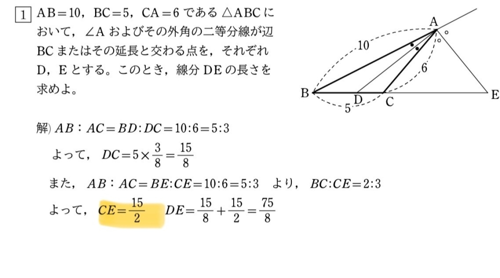 写真の問題の解説を読んだのですが、マーカーをつけた部分がなぜ2分の15になるのかわかりません。 教えてくださいm(_ _)m