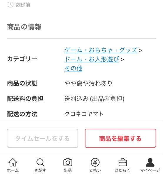 大至急お願いします！ メルカリで、配送方法を『クロネコヤマト』に設定したら、購入者の住所・宛名は表示されますか？