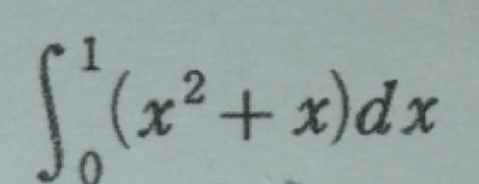 至急お願いします。 写真の定積分の問題で[1/3xの3乗+1/2xの2乗+x]ではなく[1/3xの3乗+1/2xの2乗]になるのはなぜですか。