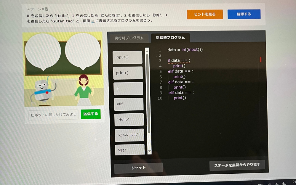 プログラミングの問題です。どこに何を入れたらいいか分かりません。わかる方がいたら教えて欲しいですm(_ _)m