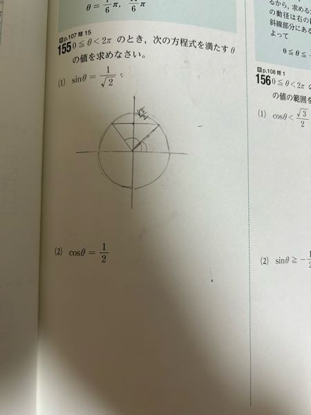 この問題が答えを見ても理解できません。 好きの書き方も答えに出てくる数字もどこから来てるのか全くです。 どなたか教えて下さい。